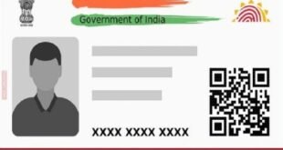 aadhar card update latest news in hindi