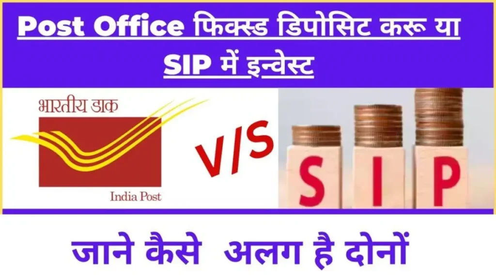 What is SIP