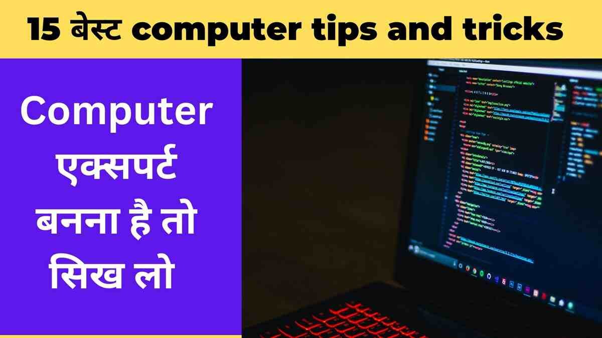 new computer tricks and tips hindi new