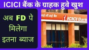 ICICI BANK NEW FD INTEREST RATE 2024