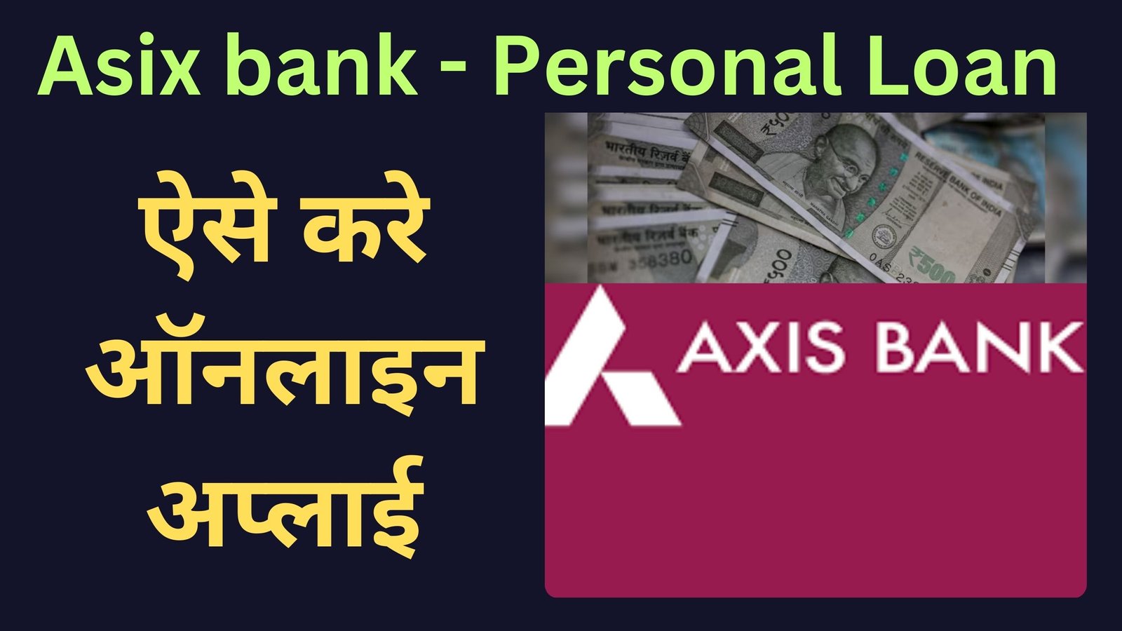 Axis Bank Se Personal Loan Kaise Le