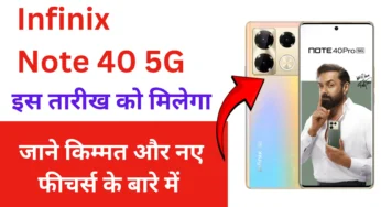 Infinix Note 40 5G भारत में 21 जून को वायरलेस चार्जिंग सपोर्ट और अन्य के साथ लॉन्च होगा