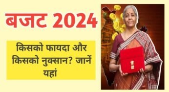 क्या है नया 2024 के बजट में देखे हाइलाइट ।