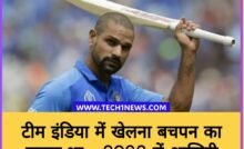 SHIKHAR DHAWAN ANNOUNCE RETIRMENT