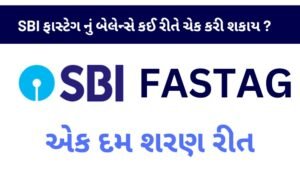 How to check SBI Fastag Balance