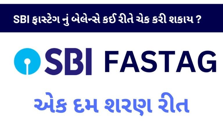 How to check SBI Fastag Balance