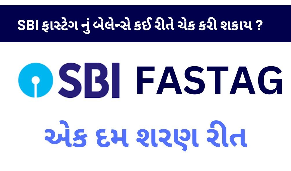 How to check SBI Fastag Balance