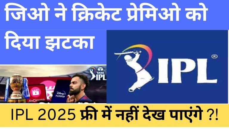 IPL 2025 LIVE STREAMING NEWS TODAY