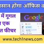 gmail new ai feature full explained in hindi