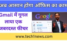 gmail new ai feature full explained in hindi