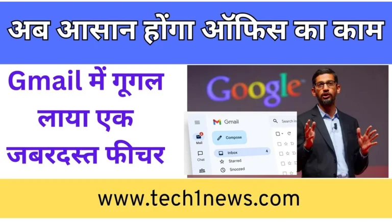 gmail new ai feature full explained in hindi