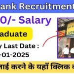 UCO Bank Recruitment 2025 Aply last date