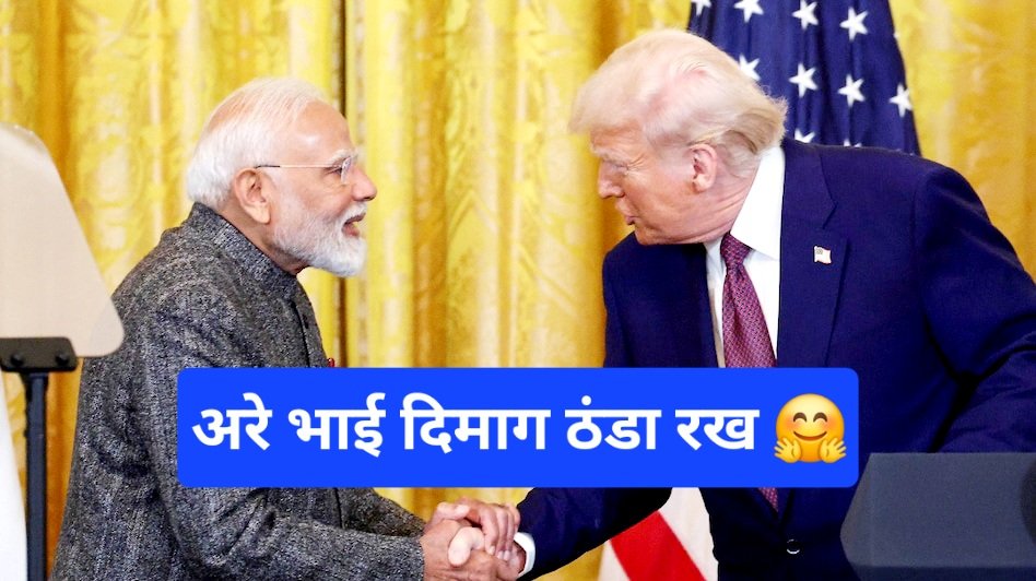 Trump’s reciprocal tariffs and the impact on India explained in Hindi