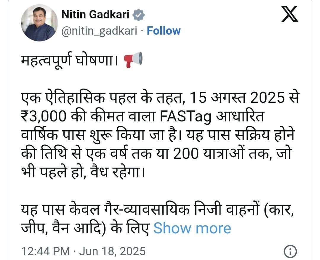 3000 में पूरे साल चलेगा Fastag!? New FASTAG RULE ANNUAL PLAN