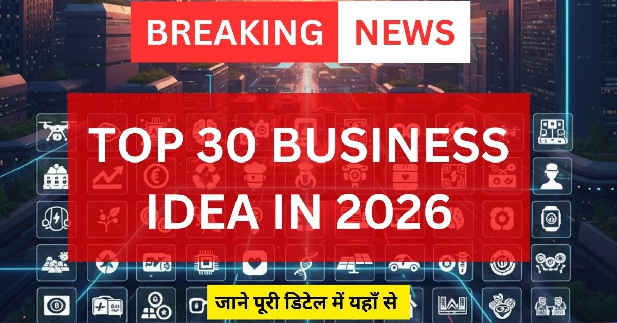 TOP 30 BUSINESS IDEA IN 2026 | नई बिजनेस आईडिया 2026